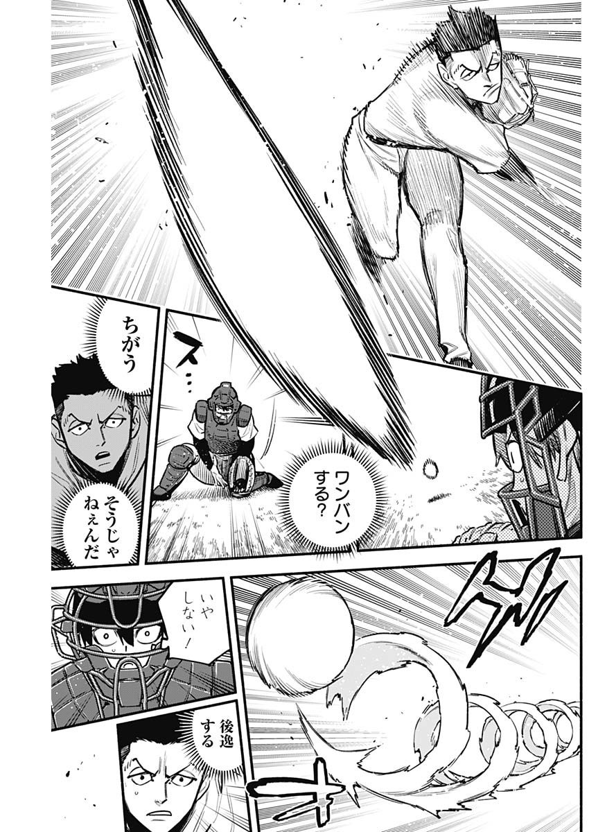 4-gun-kun (Kari) - Chapter 75 - Page 9