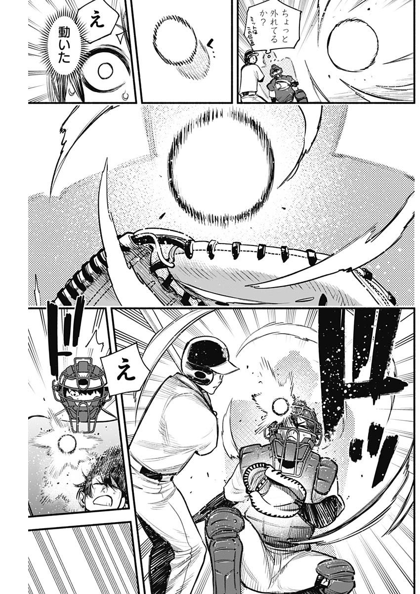 4-gun-kun (Kari) - Chapter 76 - Page 10