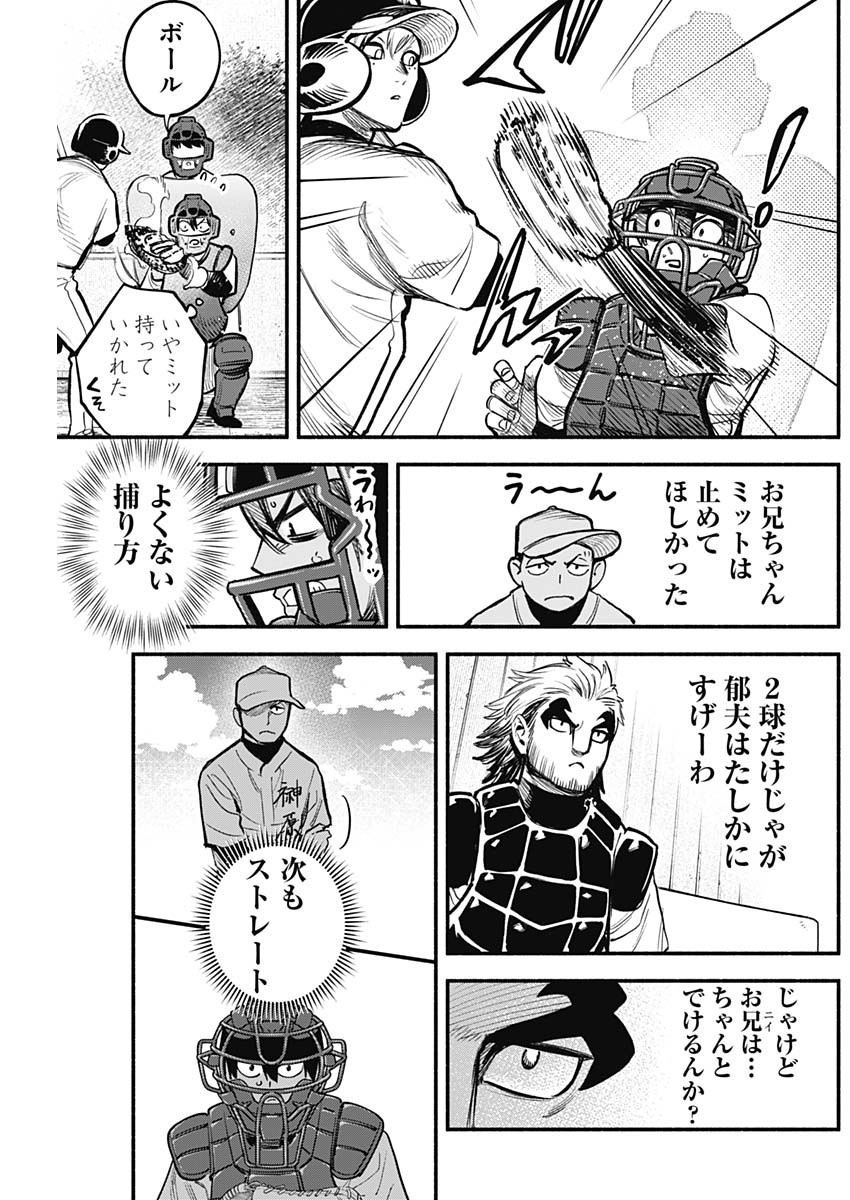 4-gun-kun (Kari) - Chapter 76 - Page 14