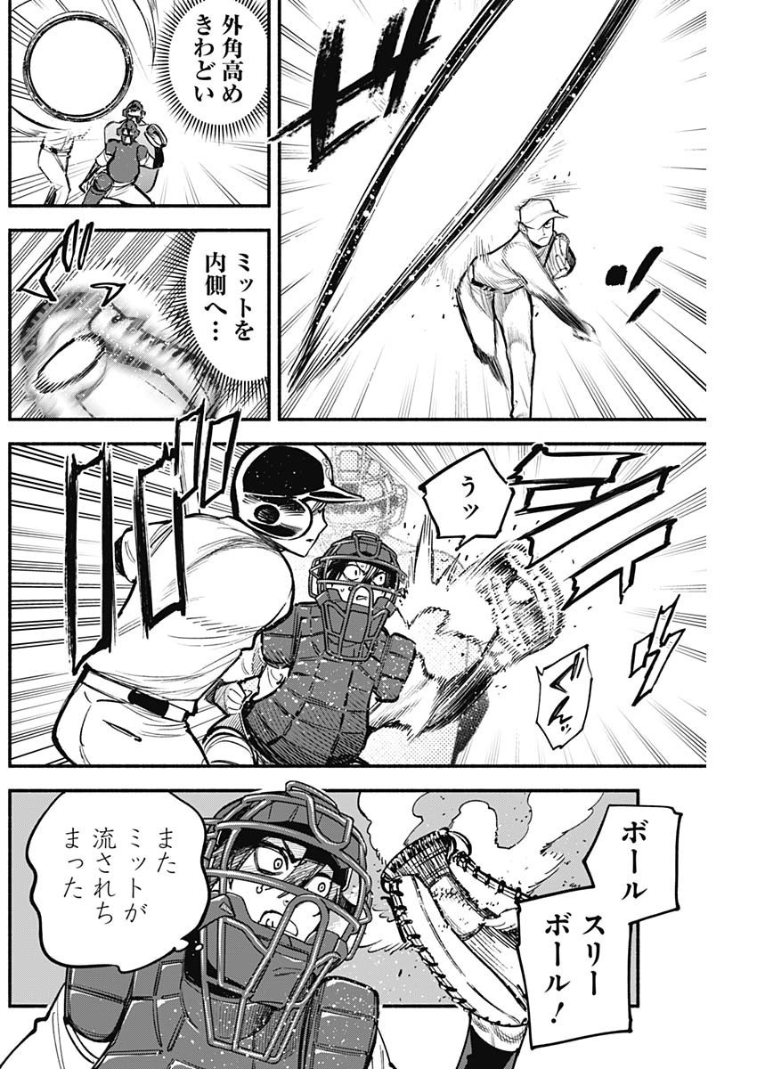 4-gun-kun (Kari) - Chapter 76 - Page 15