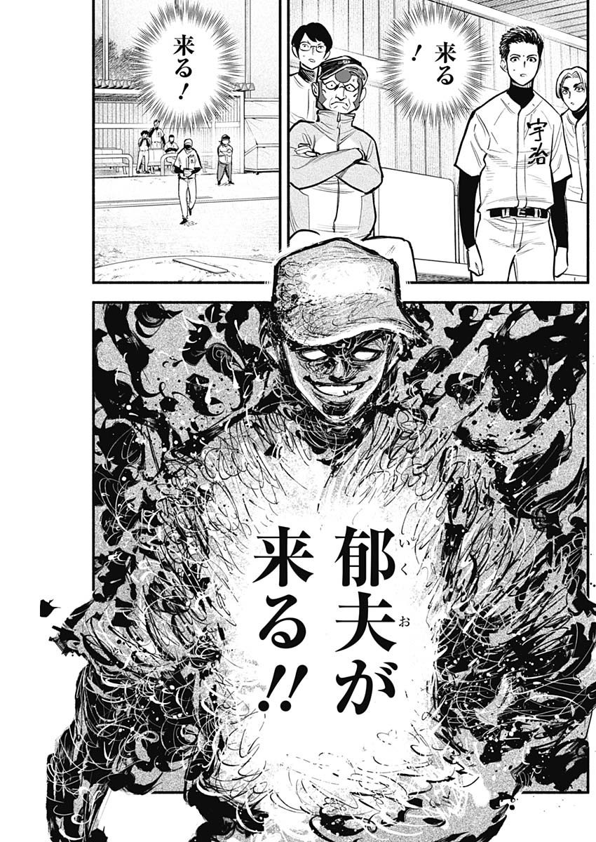 4-gun-kun (Kari) - Chapter 76 - Page 4