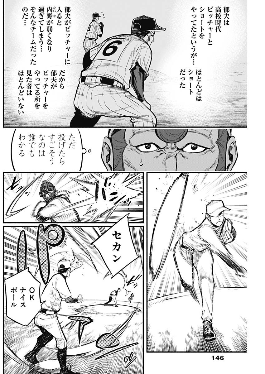 4-gun-kun (Kari) - Chapter 76 - Page 5