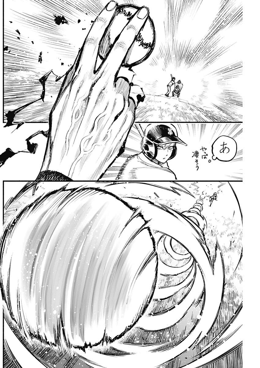 4-gun-kun (Kari) - Chapter 76 - Page 9