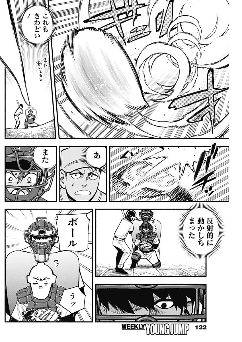 4-gun-kun (Kari) - Chapter 77 - Page 10