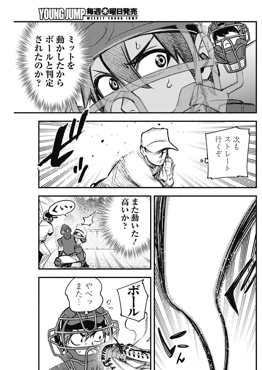 4-gun-kun (Kari) - Chapter 77 - Page 11