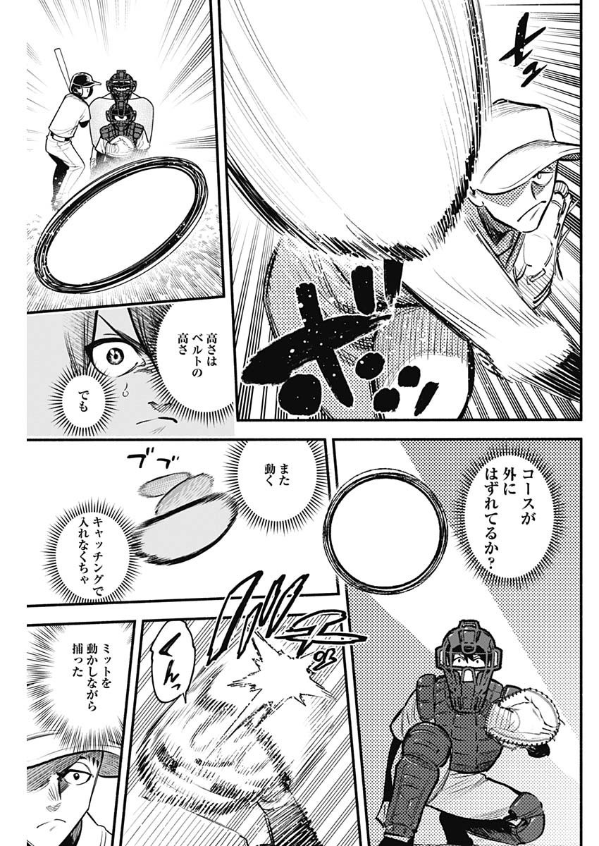 4-gun-kun (Kari) - Chapter 77 - Page 5