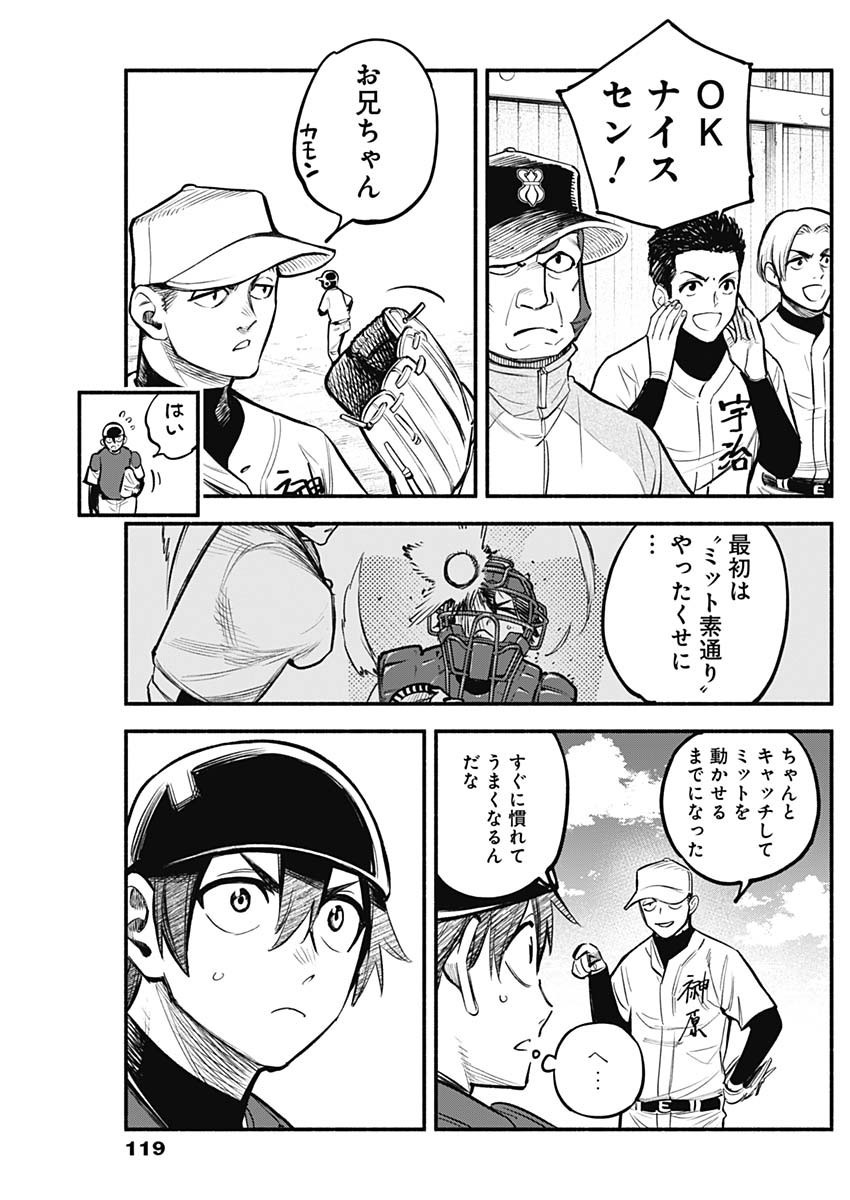4-gun-kun (Kari) - Chapter 77 - Page 7