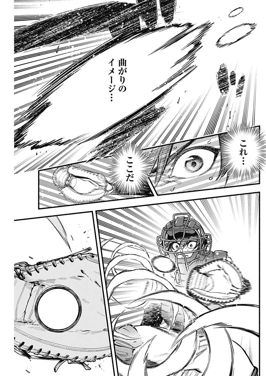 4-gun-kun (Kari) - Chapter 78 - Page 13