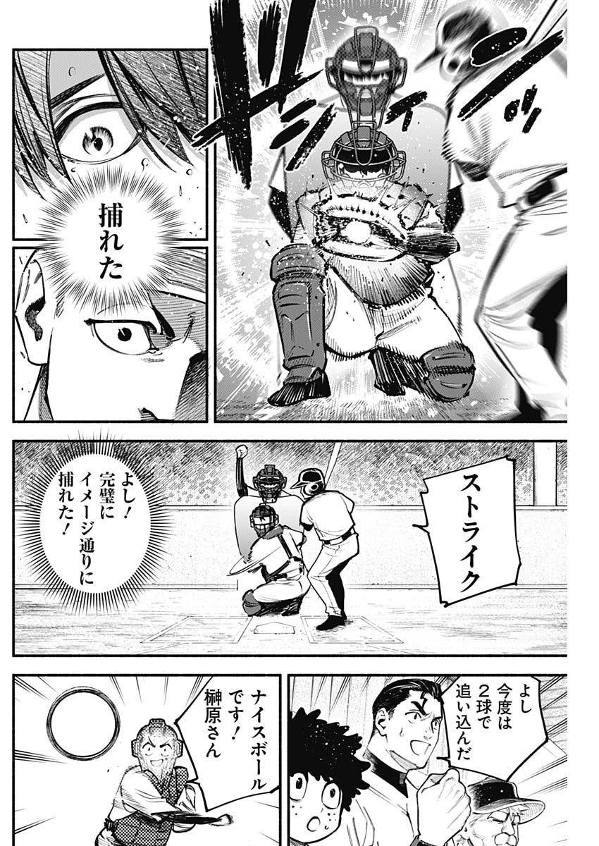4-gun-kun (Kari) - Chapter 78 - Page 14