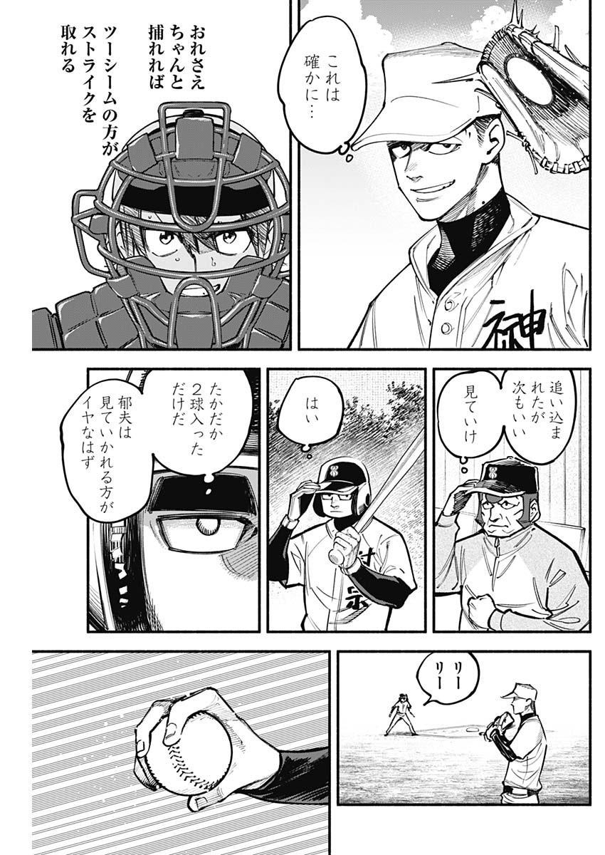 4-gun-kun (Kari) - Chapter 78 - Page 15