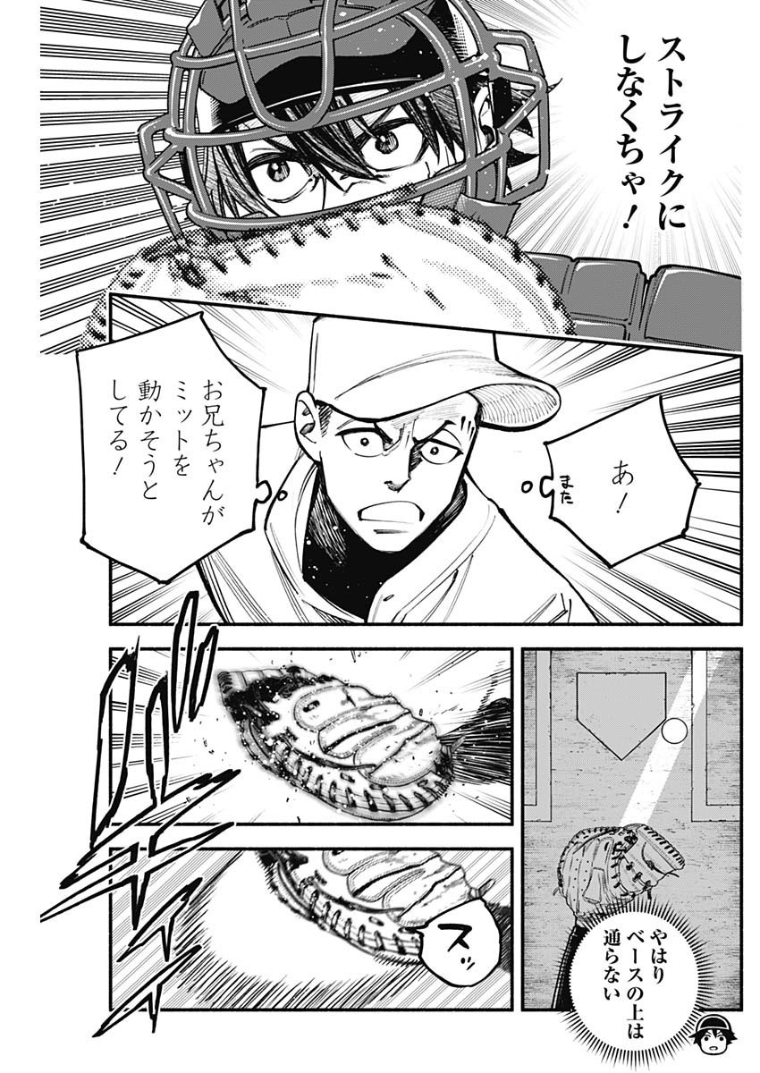 4-gun-kun (Kari) - Chapter 78 - Page 17