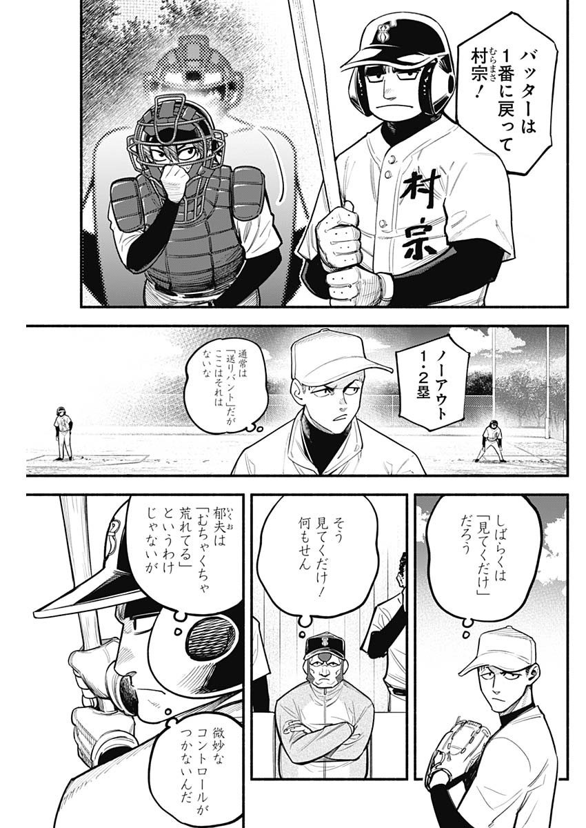 4-gun-kun (Kari) - Chapter 78 - Page 3