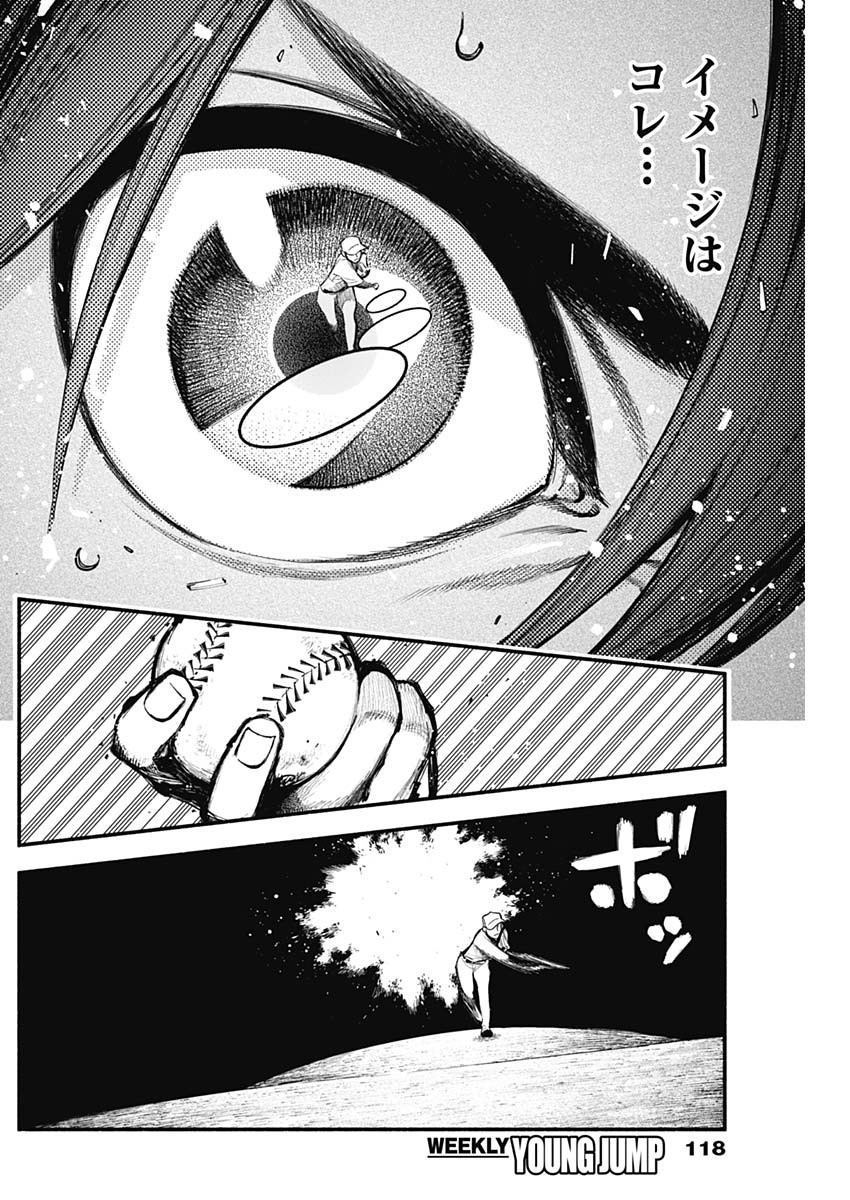 4-gun-kun (Kari) - Chapter 78 - Page 6