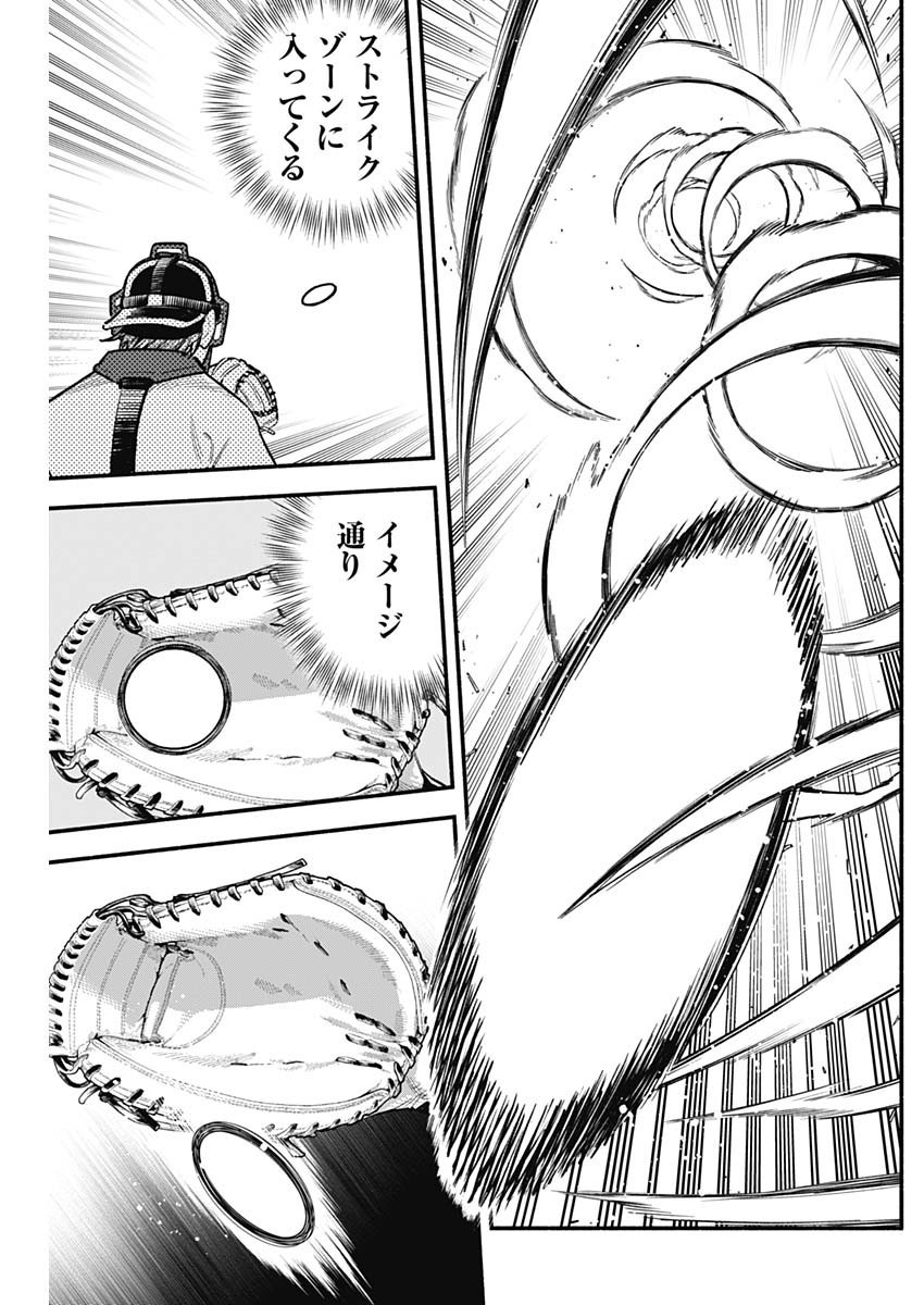 4-gun-kun (Kari) - Chapter 78 - Page 7