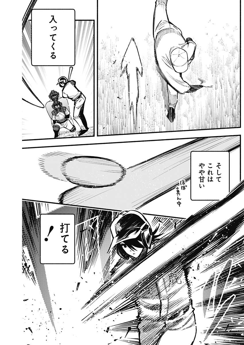 4-gun-kun (Kari) - Chapter 79 - Page 11