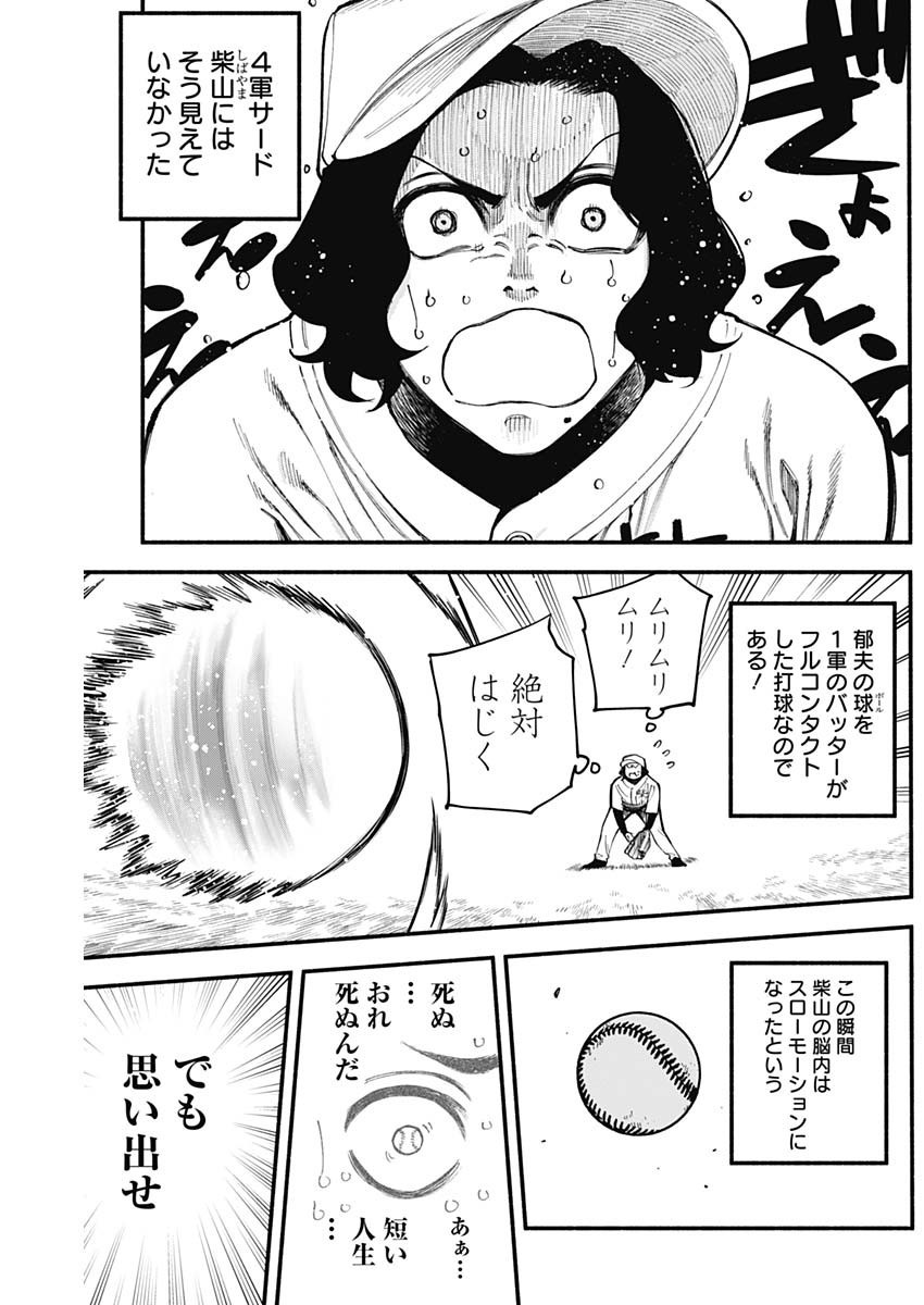 4-gun-kun (Kari) - Chapter 79 - Page 13