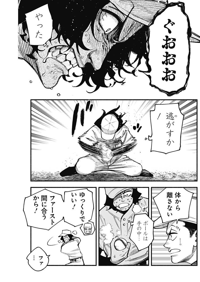 4-gun-kun (Kari) - Chapter 79 - Page 15