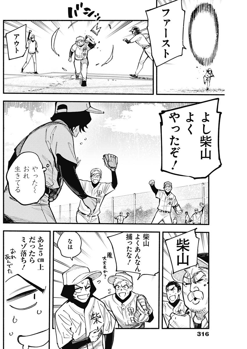 4-gun-kun (Kari) - Chapter 79 - Page 16