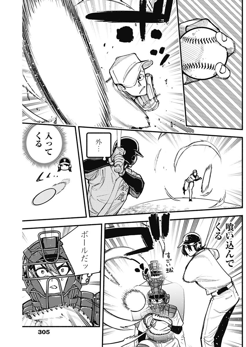 4-gun-kun (Kari) - Chapter 79 - Page 5