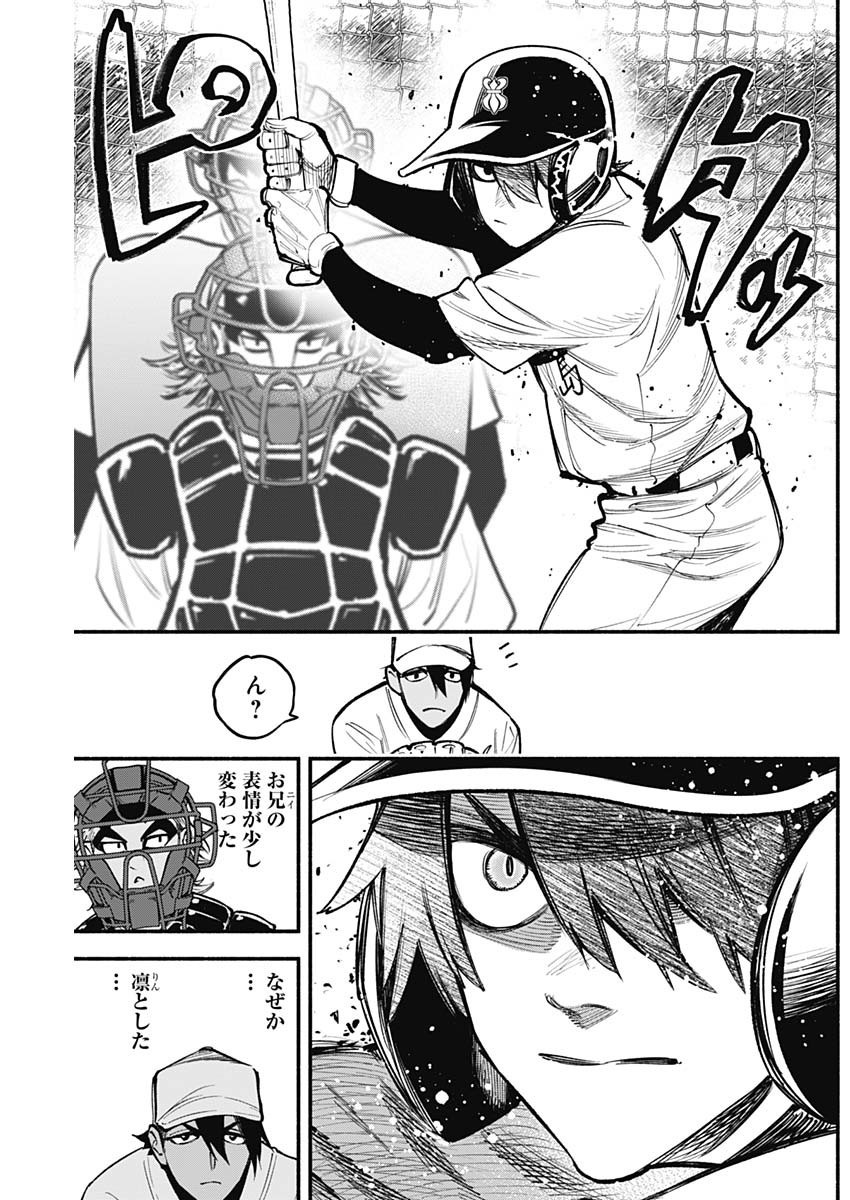 4-gun-kun (Kari) - Chapter 80 - Page 17