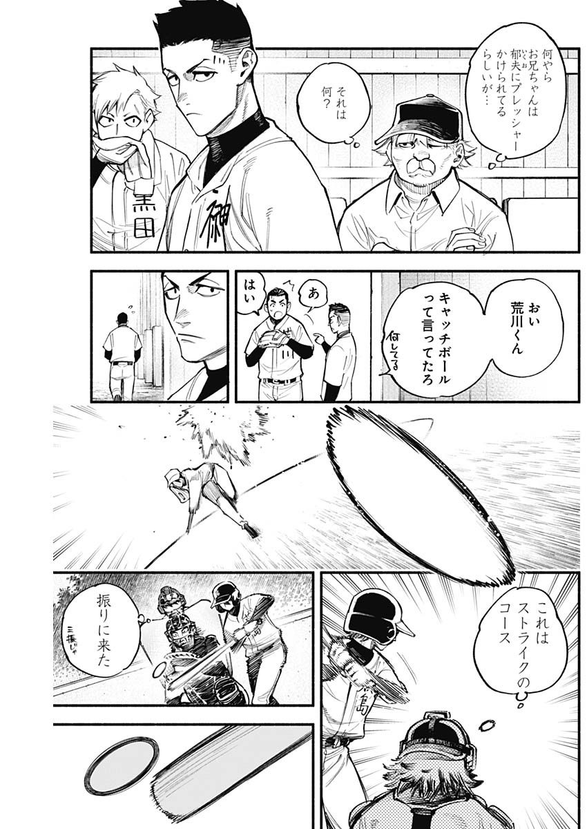 4-gun-kun (Kari) - Chapter 81 - Page 11