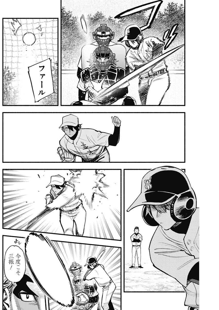 4-gun-kun (Kari) - Chapter 81 - Page 12