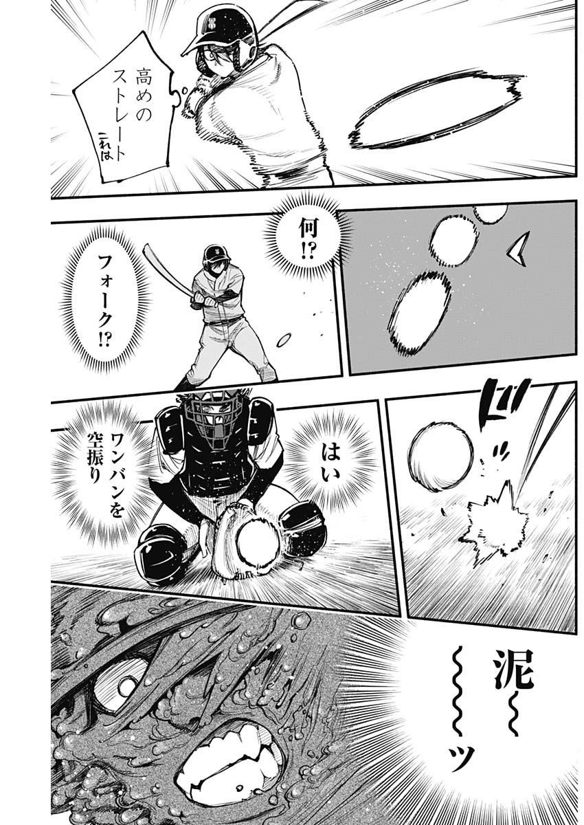 4-gun-kun (Kari) - Chapter 82 - Page 15