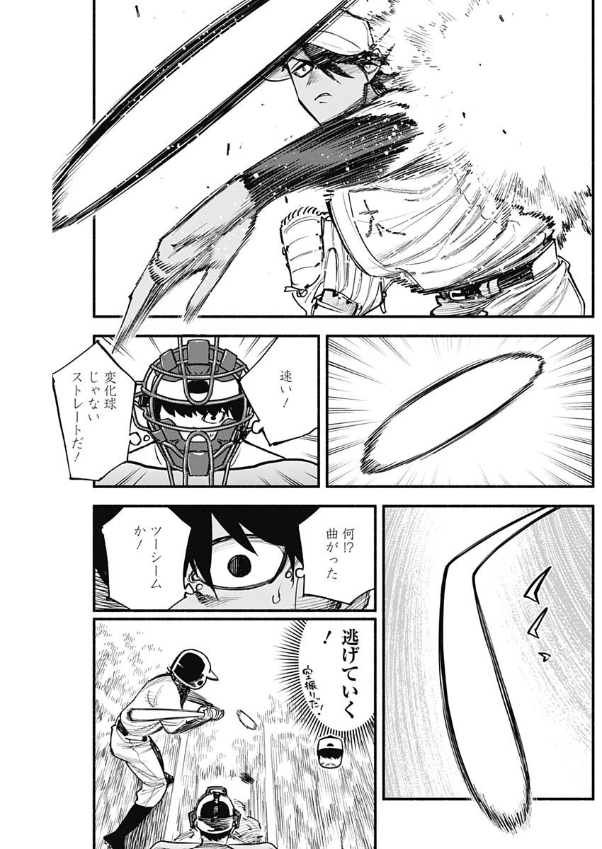 4-gun-kun (Kari) - Chapter 82 - Page 5