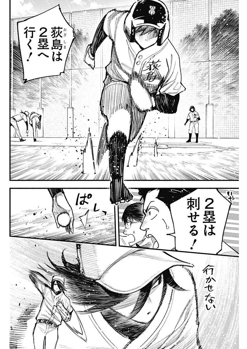 4-gun-kun (Kari) - Chapter 83 - Page 2
