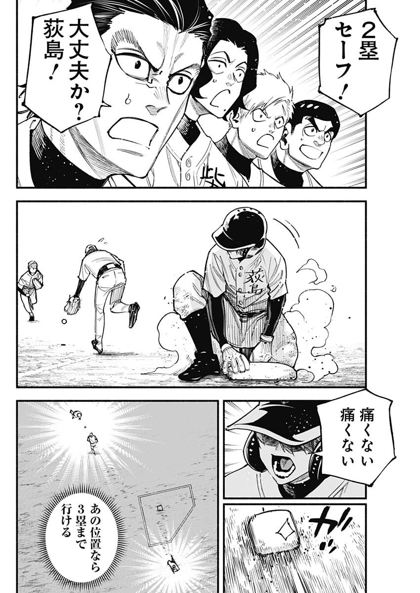 4-gun-kun (Kari) - Chapter 83 - Page 4