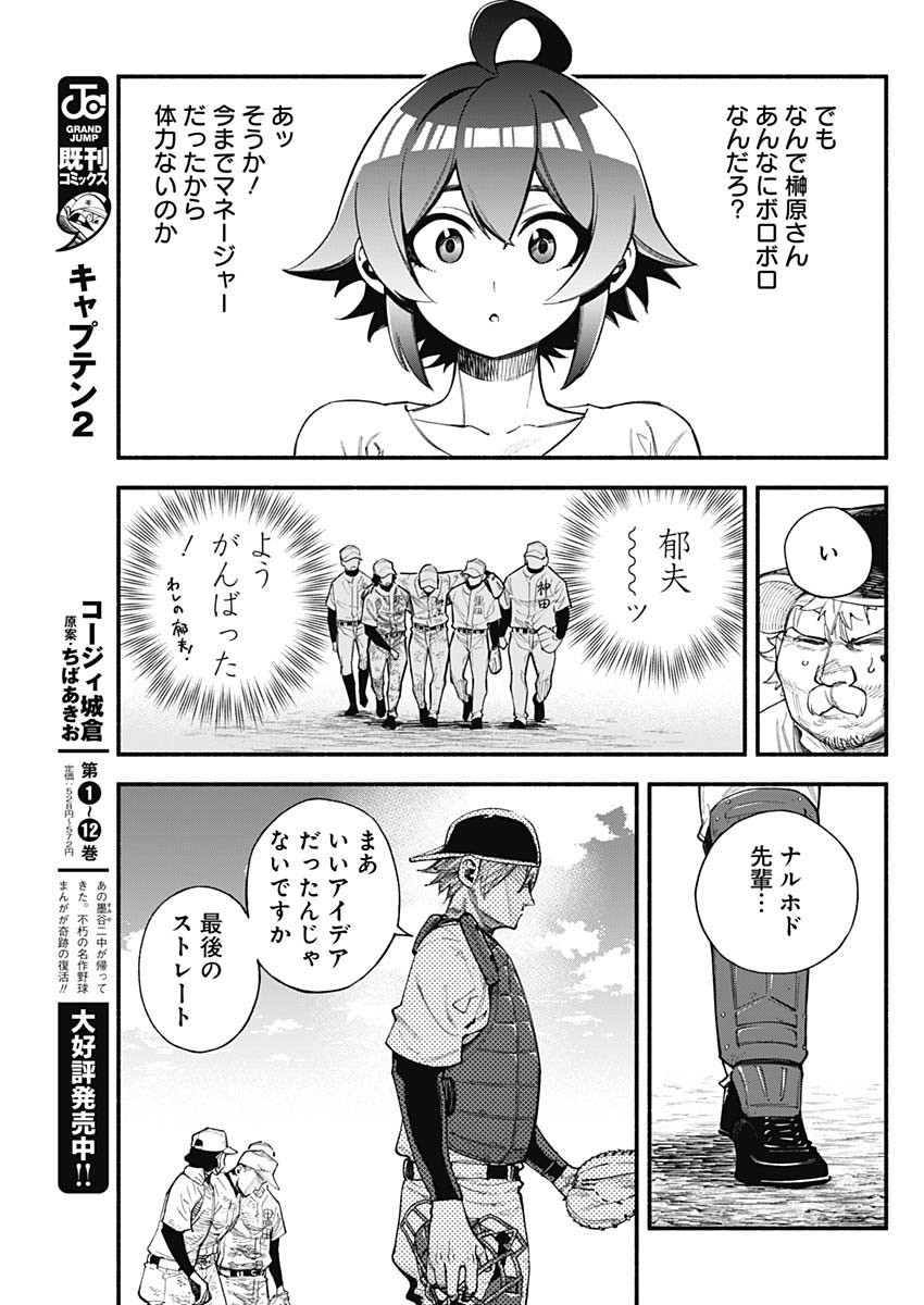 4-gun-kun (Kari) - Chapter 93 - Page 5