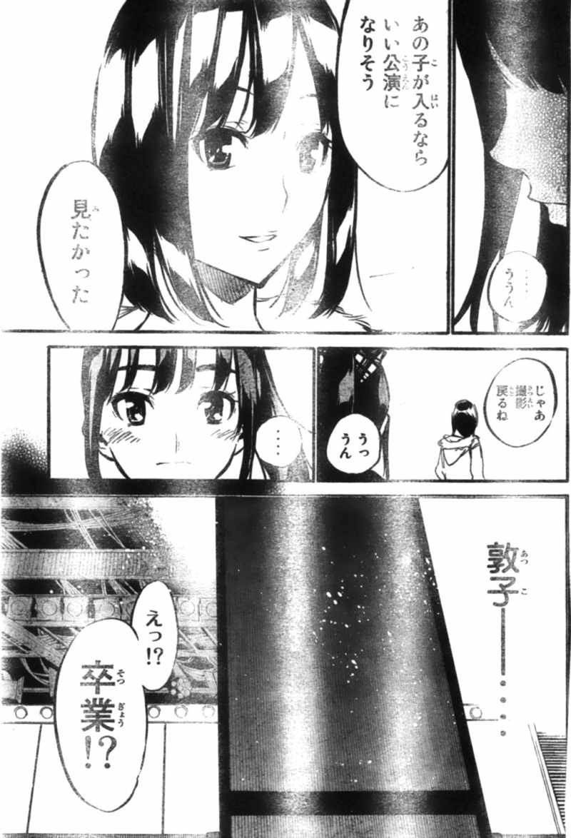 AKB49 - Renai Kinshi Jourei - Chapter 102 - Page 12