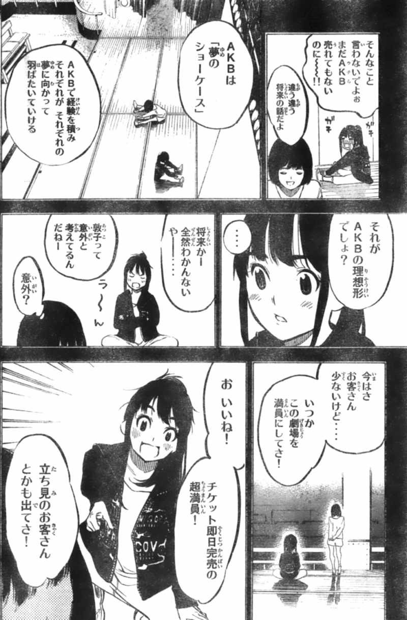 AKB49 - Renai Kinshi Jourei - Chapter 102 - Page 13