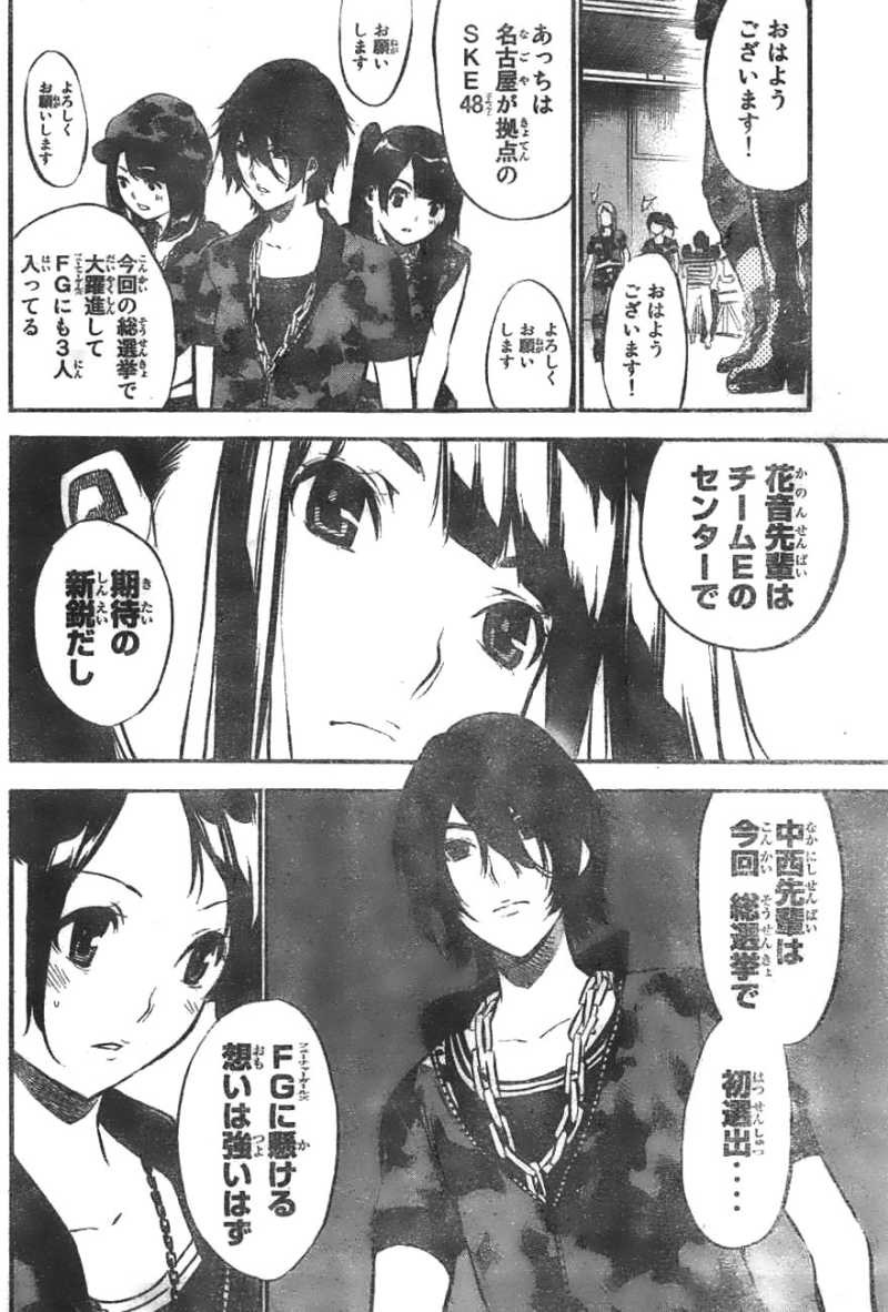 AKB49 - Renai Kinshi Jourei - Chapter 106 - Page 10