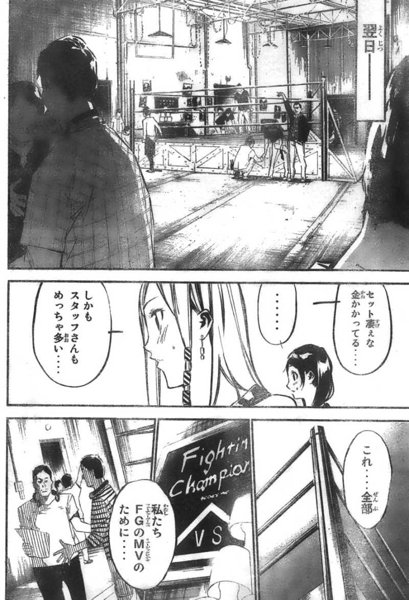 AKB49 - Renai Kinshi Jourei - Chapter 106 - Page 8