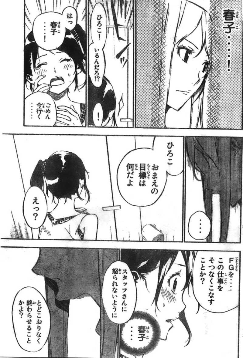 AKB49 - Renai Kinshi Jourei - Chapter 107 - Page 5