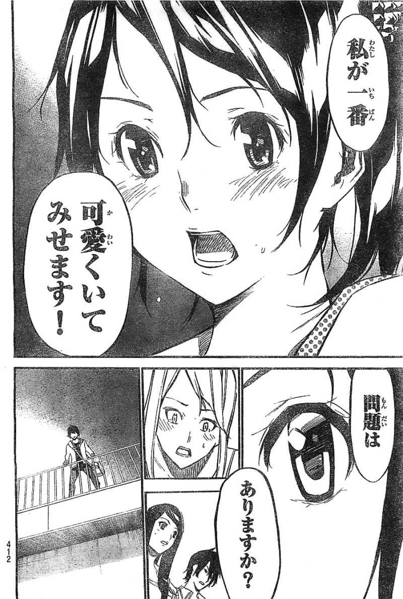 AKB49 - Renai Kinshi Jourei - Chapter 108 - Page 6