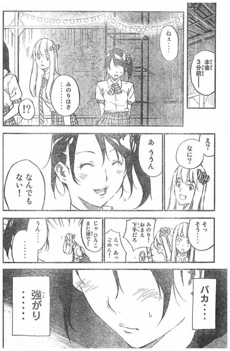 AKB49 - Renai Kinshi Jourei - Chapter 110 - Page 4