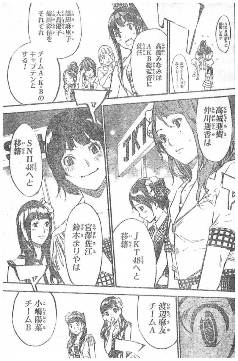 AKB49 - Renai Kinshi Jourei - Chapter 110 - Page 7