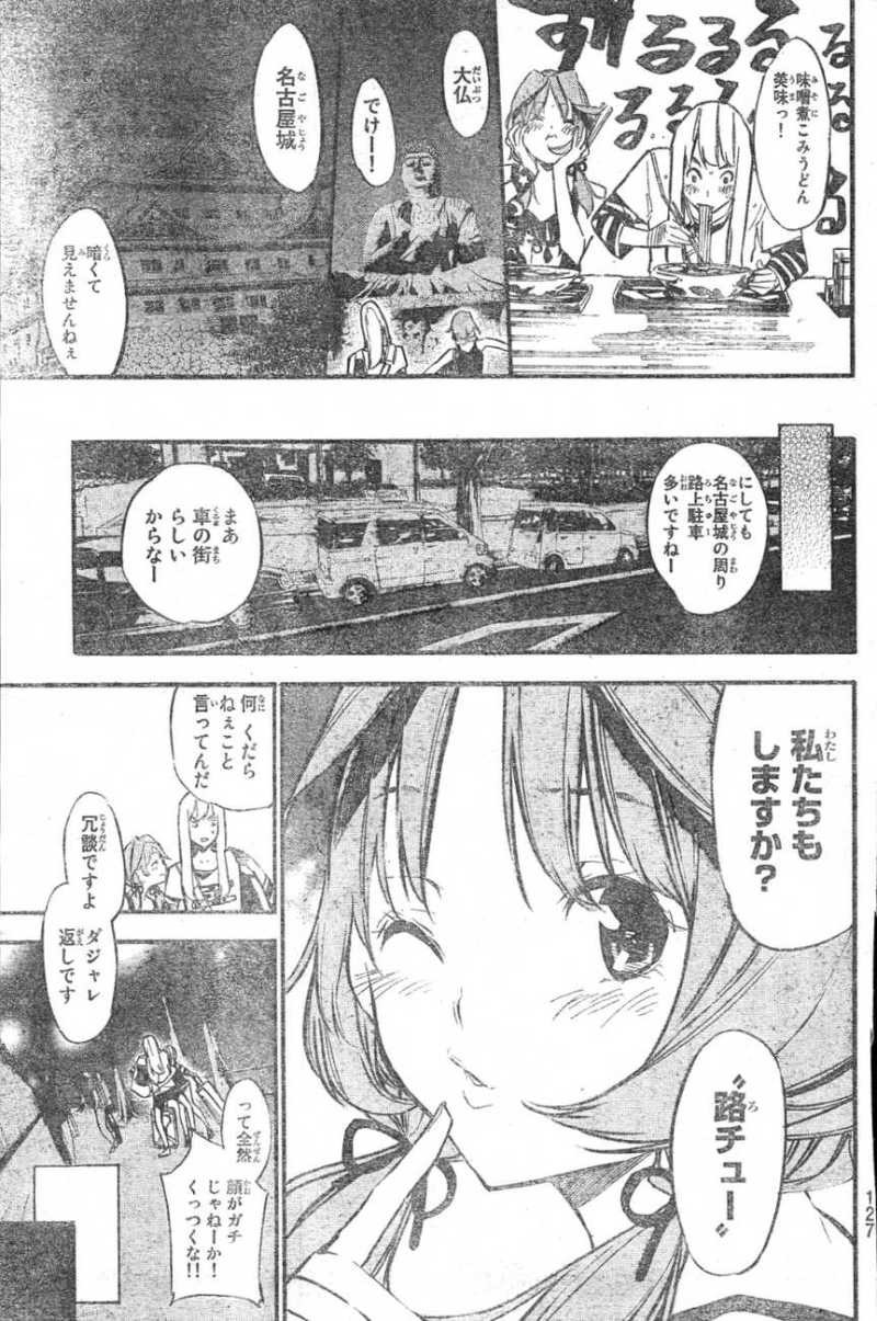 AKB49 - Renai Kinshi Jourei - Chapter 117 - Page 5