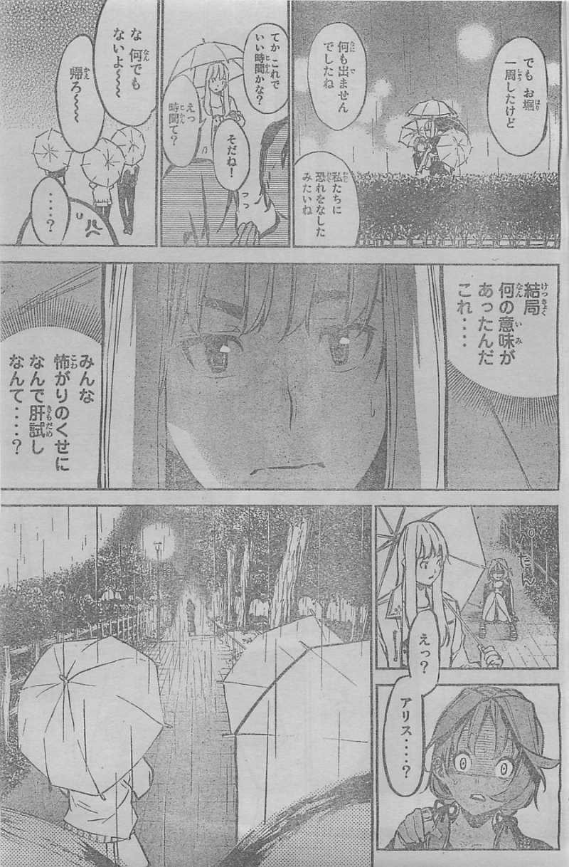 AKB49 - Renai Kinshi Jourei - Chapter 128 - Page 11