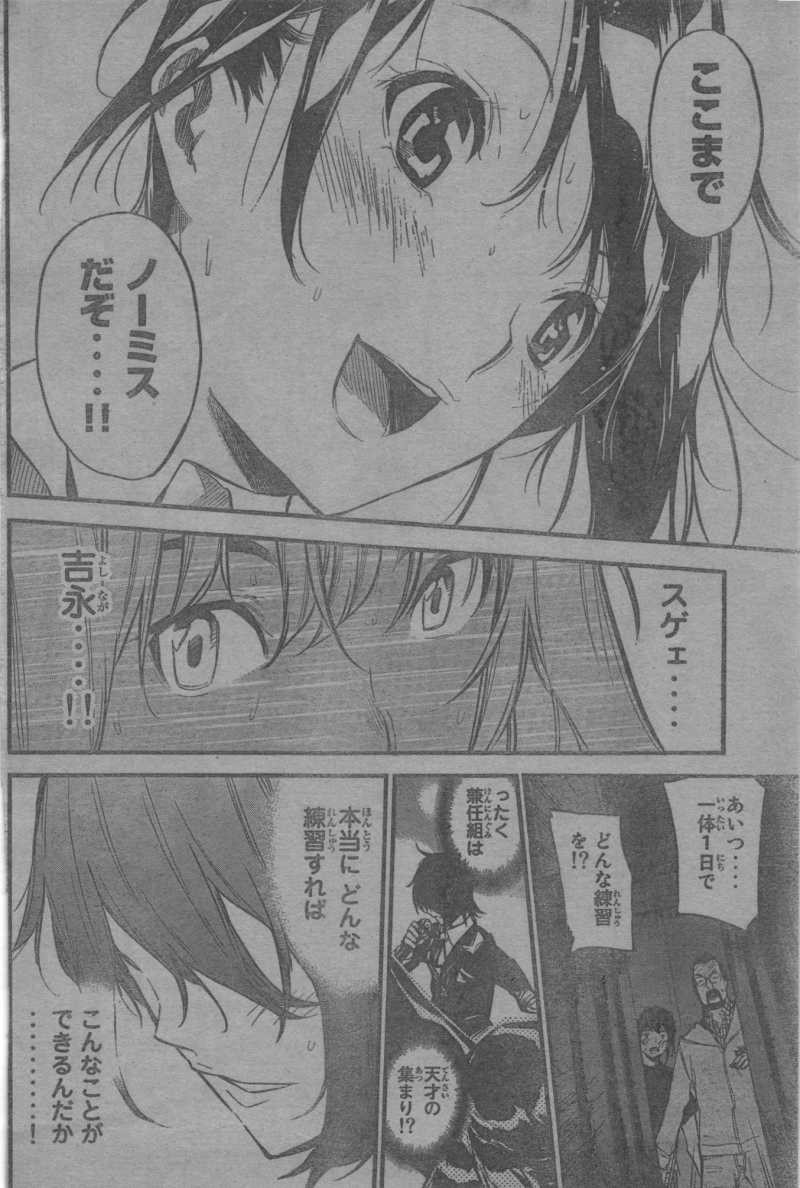 AKB49 - Renai Kinshi Jourei - Chapter 131 - Page 3