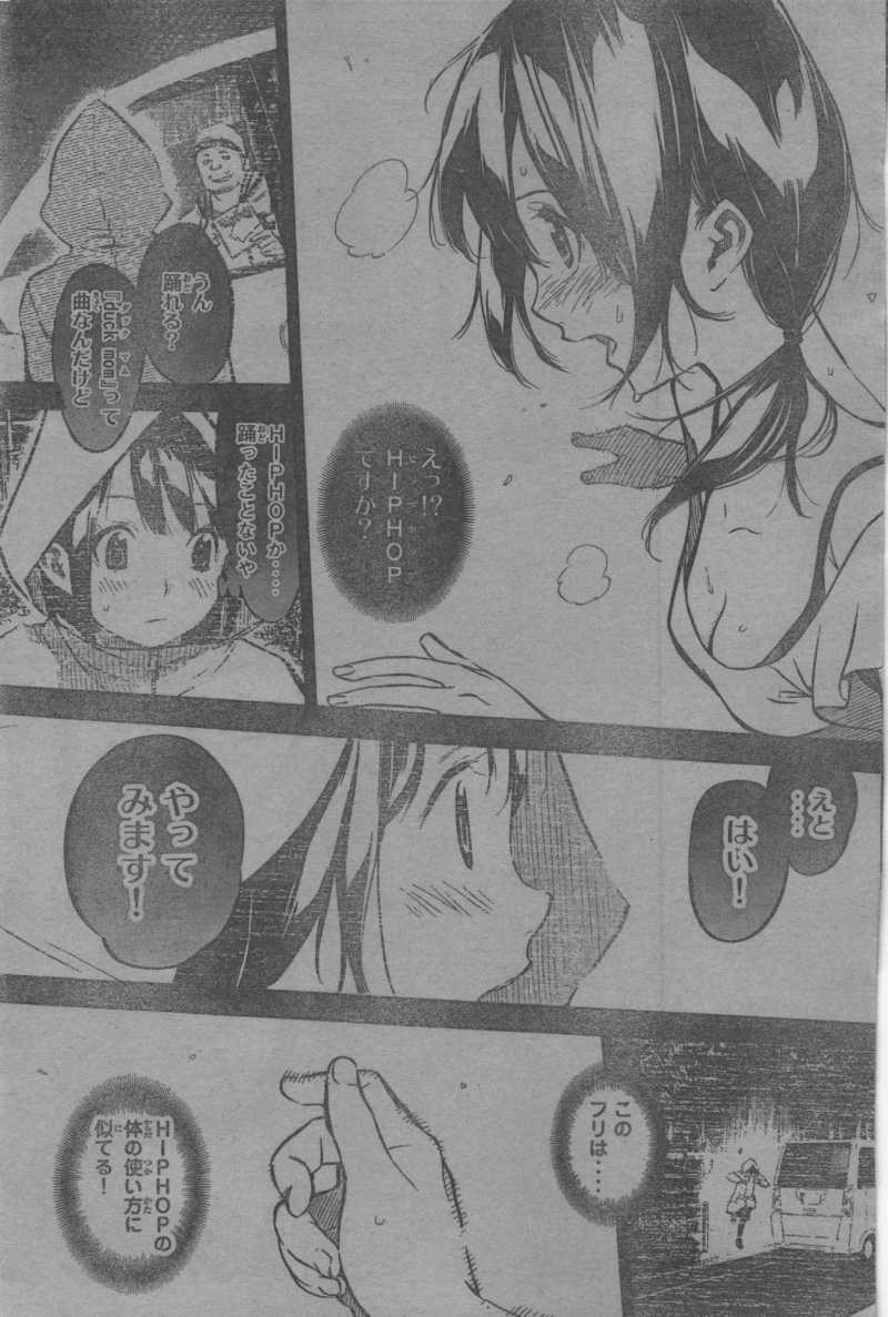 AKB49 - Renai Kinshi Jourei - Chapter 131 - Page 6