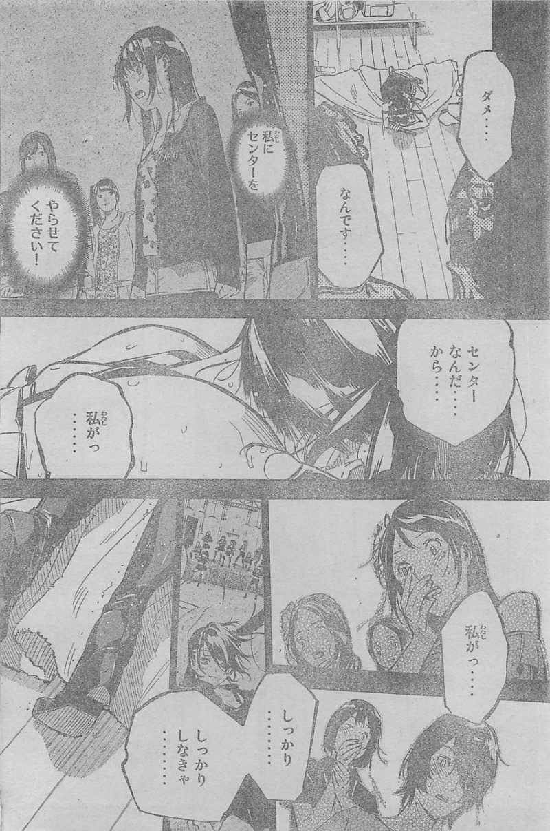 AKB49 - Renai Kinshi Jourei - Chapter 133 - Page 12