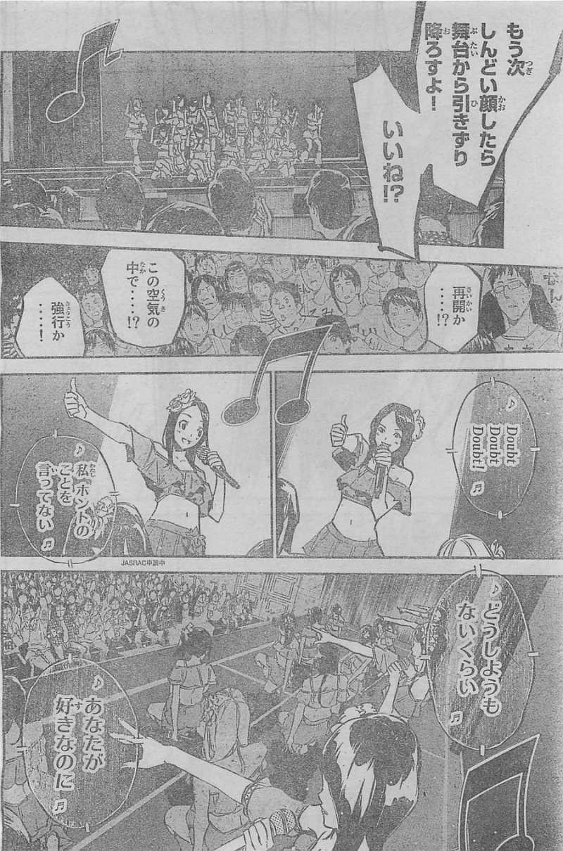 AKB49 - Renai Kinshi Jourei - Chapter 133 - Page 16