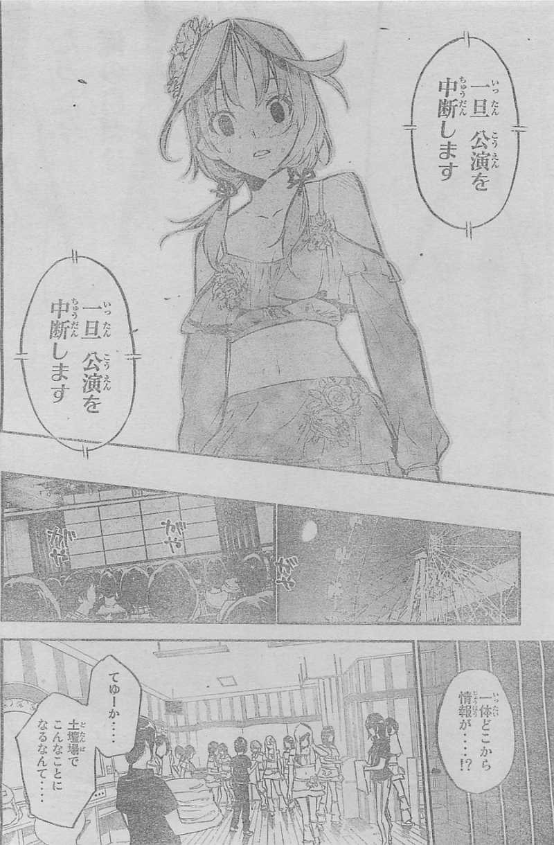 AKB49 - Renai Kinshi Jourei - Chapter 133 - Page 6