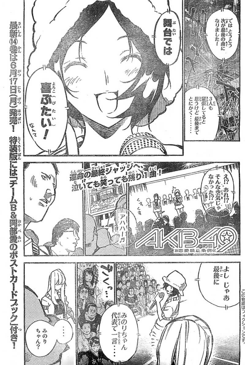 AKB49 - Renai Kinshi Jourei - Chapter 136 - Page 1