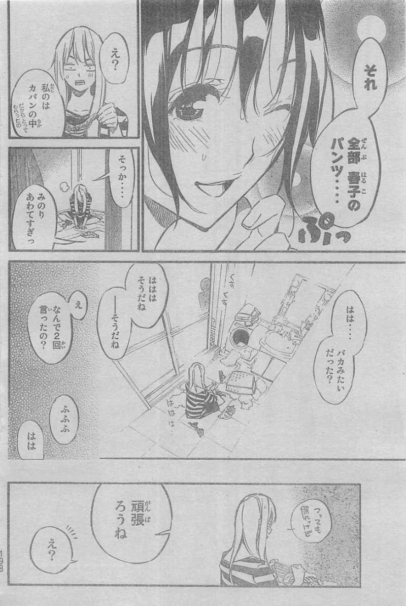 AKB49 - Renai Kinshi Jourei - Chapter 138 - Page 16