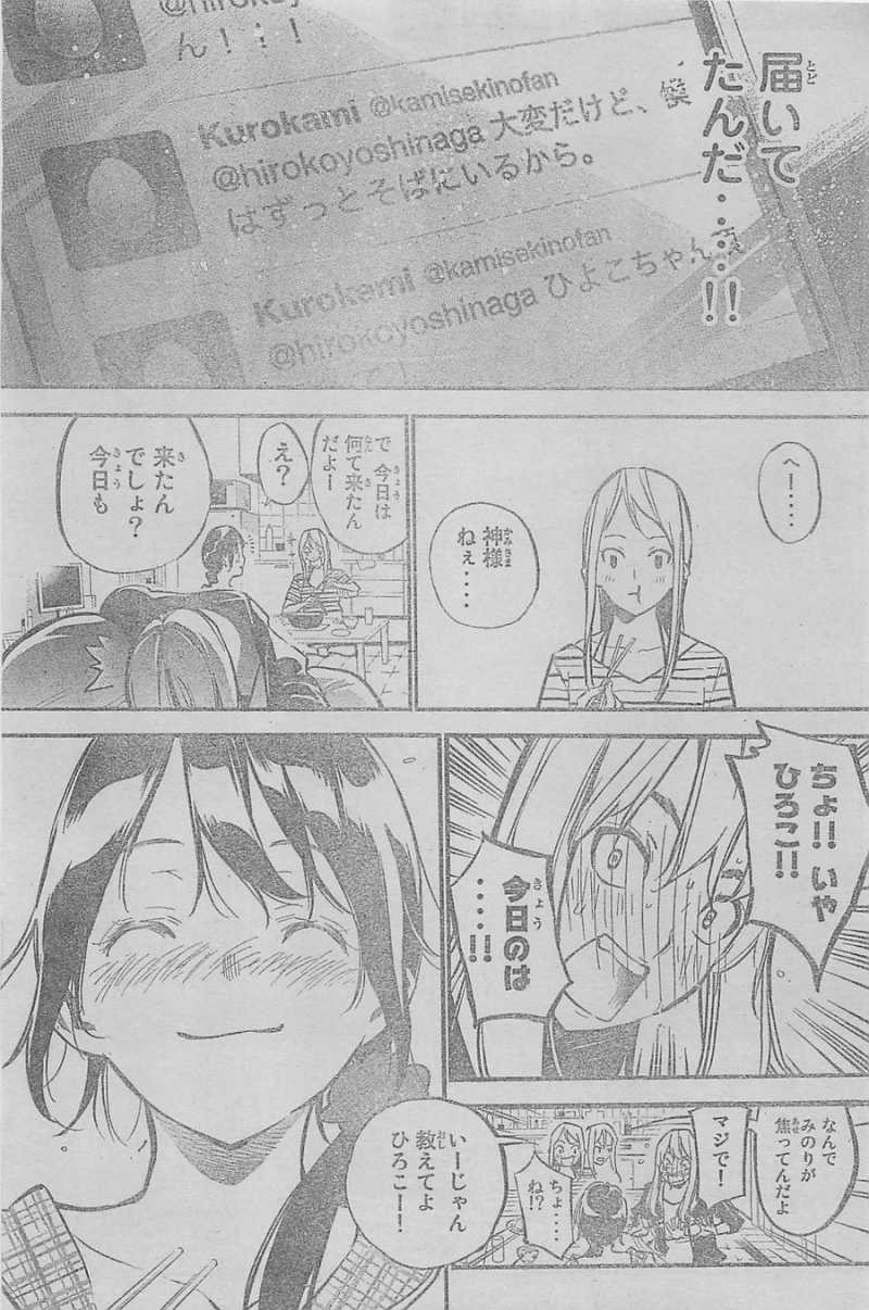 AKB49 - Renai Kinshi Jourei - Chapter 140 - Page 19