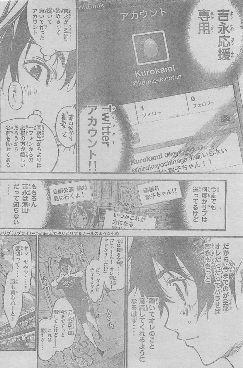 AKB49 - Renai Kinshi Jourei - Chapter 140 - Page 6